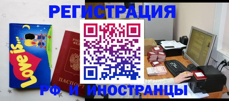 регистрация для школы в Армавире