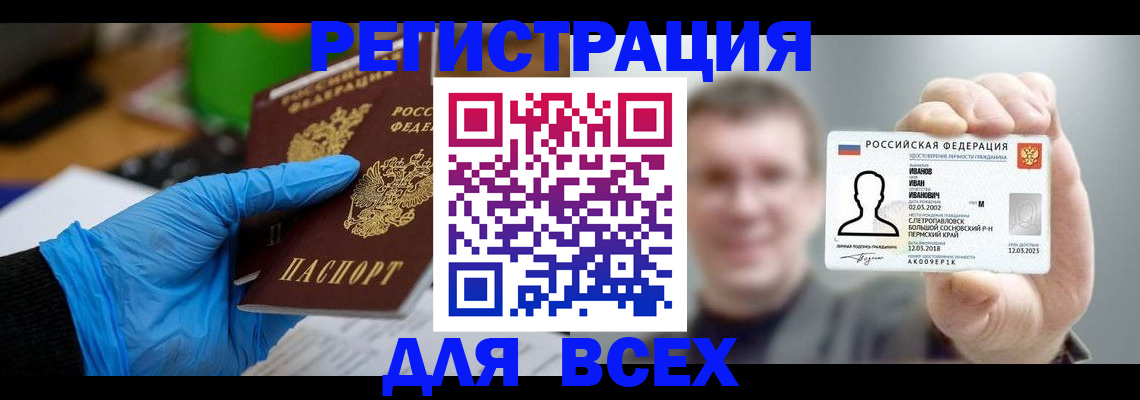 временная регистрация 2025 в Армавире