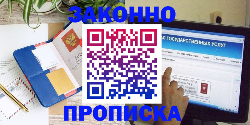 регистрация для школы в Армавире